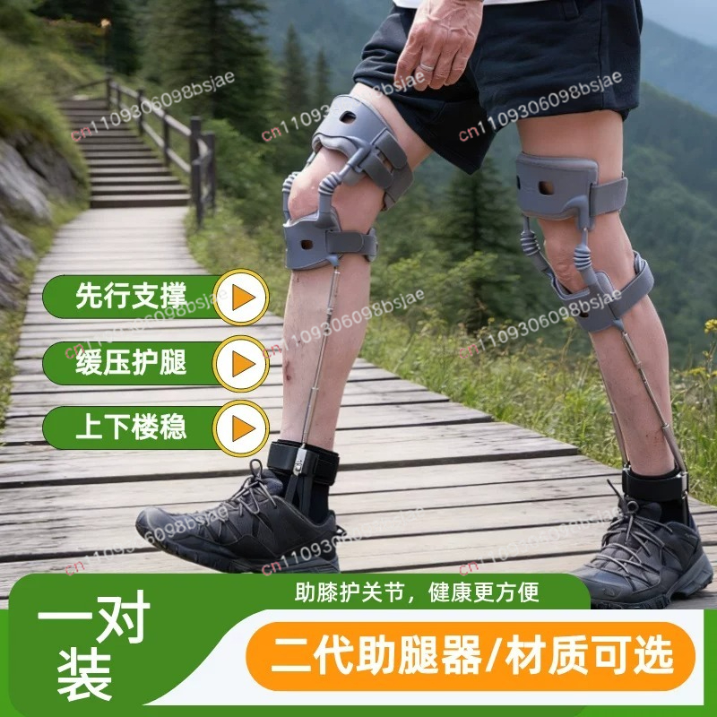 Second-generation leg exoskele - Ankle Brace recension och pris
